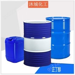 正丁醇沐城化工桶装送货上门 稀释剂工业级高含量清漆溶剂