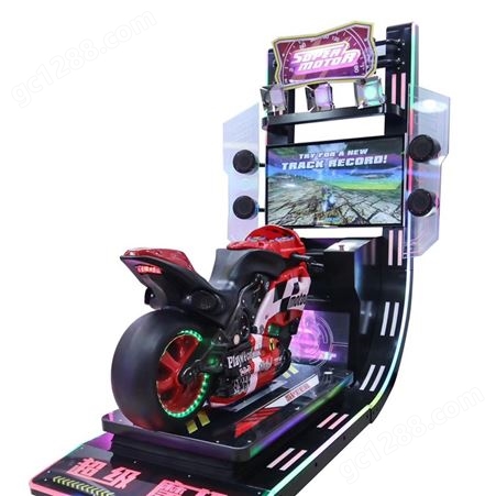 高清环游驾驶 3D成人儿童游戏机 超现实轨道疾驰 商场亲子互动