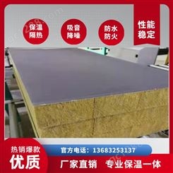 岩棉 山东枣庄岩棉板规格尺寸防水岩棉管具有防潮、排温、憎水的特殊功能