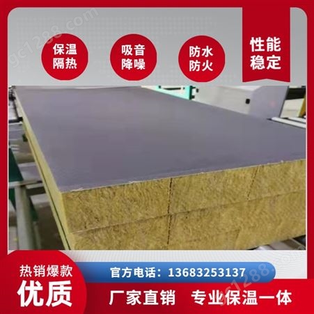 岩棉 山东枣庄岩棉板规格尺寸防水岩棉管具有防潮、排温、憎水的特殊功能