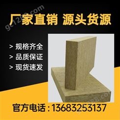 岩棉 山东济宁岩棉板是什么材料防水岩棉管具有防潮、排温、憎水的特殊功能