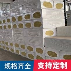 岩棉 北京密云岩棉板外墙保温施工工艺流程防水岩棉管具有防潮、排温、憎水的特殊功能