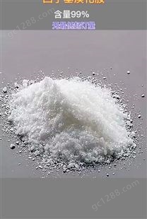 工业级四丁基 催化剂 含量99% 防火阻燃剂 有机盐