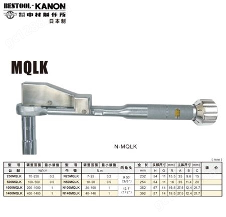 日本中村KANON套筒型标记式扭力扳手精度±3%方便标记自动喷漆MQLK