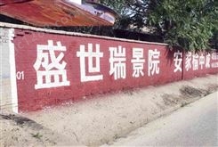 重庆江北家电墙体广告 江北刷墙广告收费