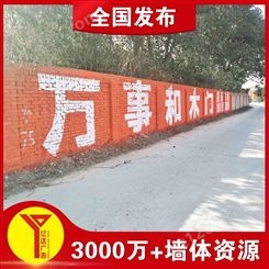 淄博户外墙体喷绘制作农村围墙广告汽车刷墙广告