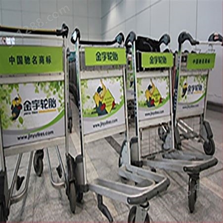 福州机场手推车广告折扣，福州长乐国际机场广告投放价格