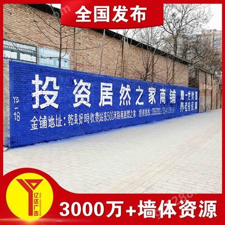 赣州墙体标语广告探索品牌新市场