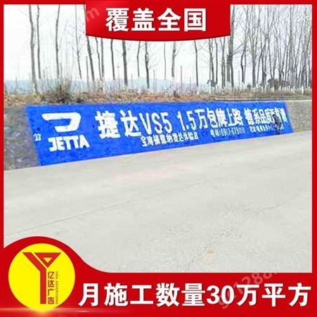 贵州乡村墙体广告见证户外刷墙广告公司深耕三五线