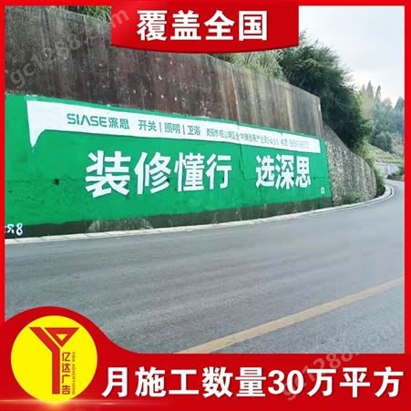 贵州乡村墙体广告见证户外刷墙广告公司深耕三五线