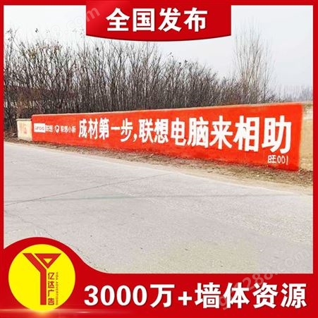 台州建材墙体广告,台州墙体广告app默默奉献