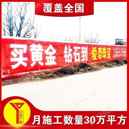 南昌农村外墙喷绘广告墙体广告乡镇推广潜力正劲