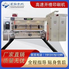 韵翔 专业加工定制 YX-25 水墨印刷机 可批量订购
