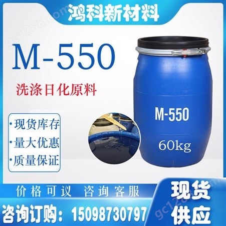 m550 洗涤剂用增稠剂洗洁精洗衣液洗发水原料 M550增稠粉