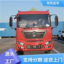 福田 国六大型 氧气罐厢式运输车 4.2米危货车 可加装液压尾板