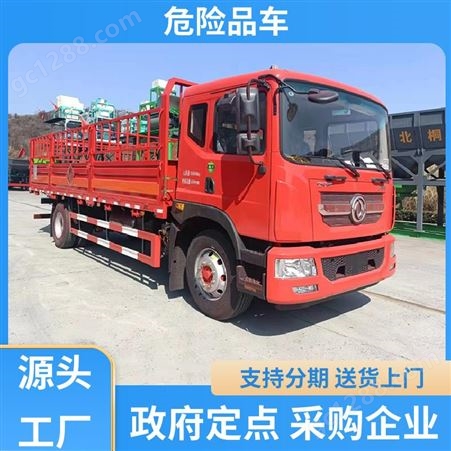 福田 国六大型 氧气罐厢式运输车 4.2米危货车 可加装液压尾板