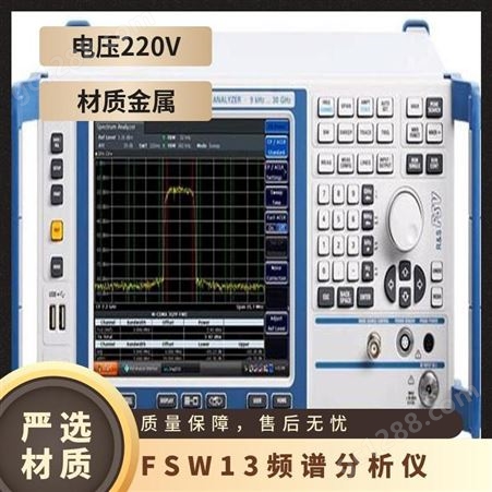 R&SFSW13罗德与施瓦茨 频谱分析仪FSW13-回收信号分析仪-图片-参数