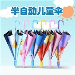 儿童广告伞厂家-学生雨伞定制-弯柄儿童伞直销
