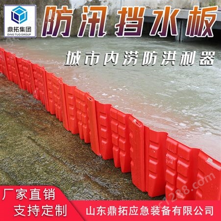 L型挡水板 地下车库塑料防洪板 物业防汛移动式阻水防水板