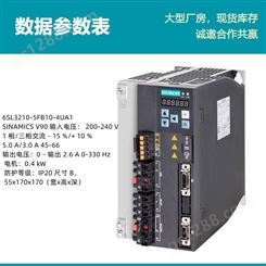 原装西门子变频器V90伺服驱动器6SL3210-5FB10-4UA1 0.4KW 200V