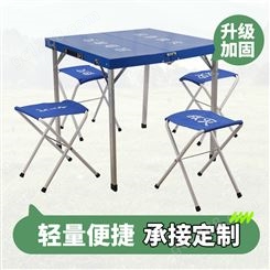 向日葵 应急救灾户外折叠桌椅 野外组合伸缩式手提式移动桌