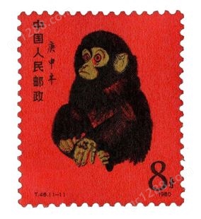 神州收藏 上门回收邮票 庚申年猴票 多功能 非定制 旧币