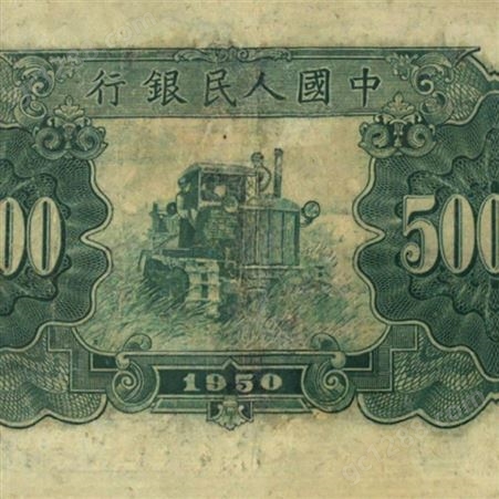 神州收藏-高价回收高颜值建国50周年纪念钞建国钞双连体双龙钞