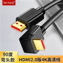 hdmi线90度弯头2.0版4K高清线投影仪工程加长线电脑连接线