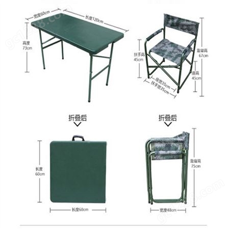 新材料军绿色折叠桌椅 手提式折叠桌椅