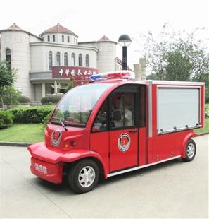 微型电动消防车 LK-A型社区消防车 利凯士得品牌