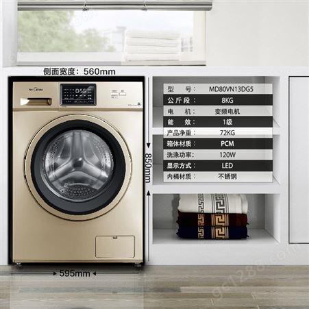 美的滚筒洗衣机全自动家用烘干带洗烘一体8公斤大容量MD80VN13DG5