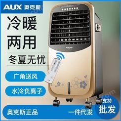 奥克斯空调冷风扇 小空调浴室冷暖两用遥控暖风机AUX-20H（109）