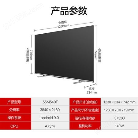 适用Toshiba/东芝55M540F 55英寸4K超高清全面屏智能语音液晶电视