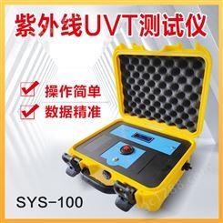 紫外线测试仪SYS-100紫外线强度紫外辐照度测量紫外线测试仪