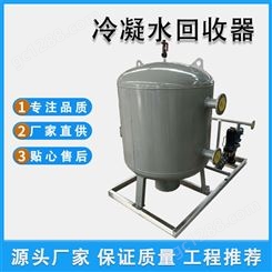 亚太冷凝水回收装置 空调水回收机组 供应机房水处理设备