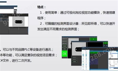 mvs2.0 视觉检测 CCD检测系统 视觉检测软件 文字 条码 二维码识别