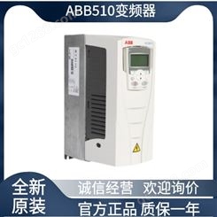  ABB三相变频器 ACS510-01-088A-4 风机水泵专用 水电工暖