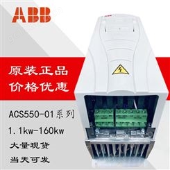 全新ACS550-01-038A-4ABB变频器ACS550系列三相AC380V~480V 18.5kw