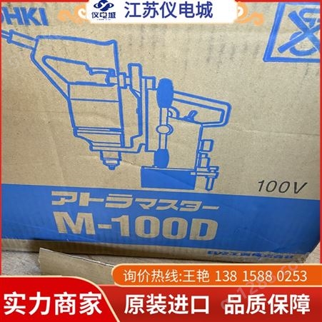 M-100D AC100V日东工器磁力钻 M-100D AC100V 价格面议