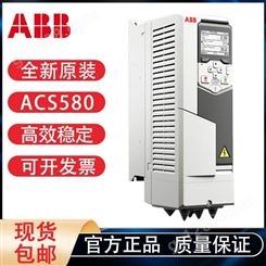 ABB变频器ACS580系列ACS580-01-05A7-4三相AC380V~480V 2.2KW