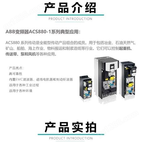 ABB880变频器ACS880-01-12A6-3/额定功率5.5KW三相电压380V-415V