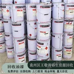 王敬涛再生资源 回收胶印油墨 全国收购 库存过期库存废旧油墨原料