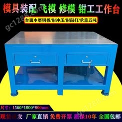 模具工作台重型20厚钢板工作桌汽配车床机械放置桌批发订做款式