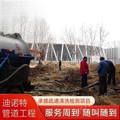 迪诺特上海厂区污水池处理 各种管道清洗疏通 窨井清理