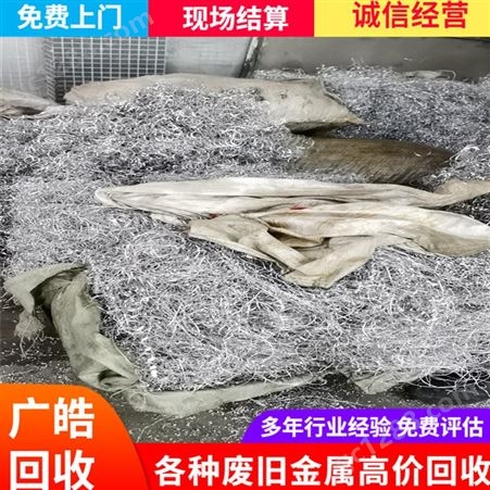 广州废不锈钢回收201废不锈钢量大上门回收废不锈钢304今日多少钱
