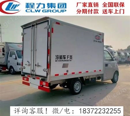 国六开瑞保鲜冷链车 3米2小型箱式冷藏保温车