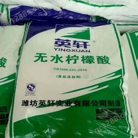 柠檬酸 99%含量 洗涤剂 除垢剂 防腐保鲜剂 酸度调节 工业级