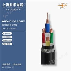 胜华工厂直销钢丝铠装电缆 WDZA-YJY33 0.6/1kV 3x95mm2 低烟无卤阻燃钢丝铠装电力电缆