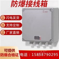 防爆接线箱BXM（D）铝合金不限回路增安型带防雨罩Exde ll BT4