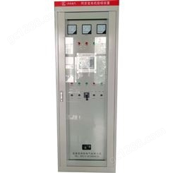 励磁柜_触摸屏励磁柜_同步发电机控制器